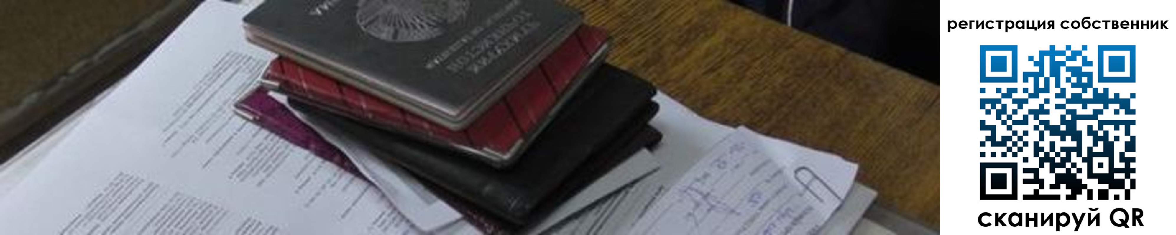 временная регистрация купить в Очёре